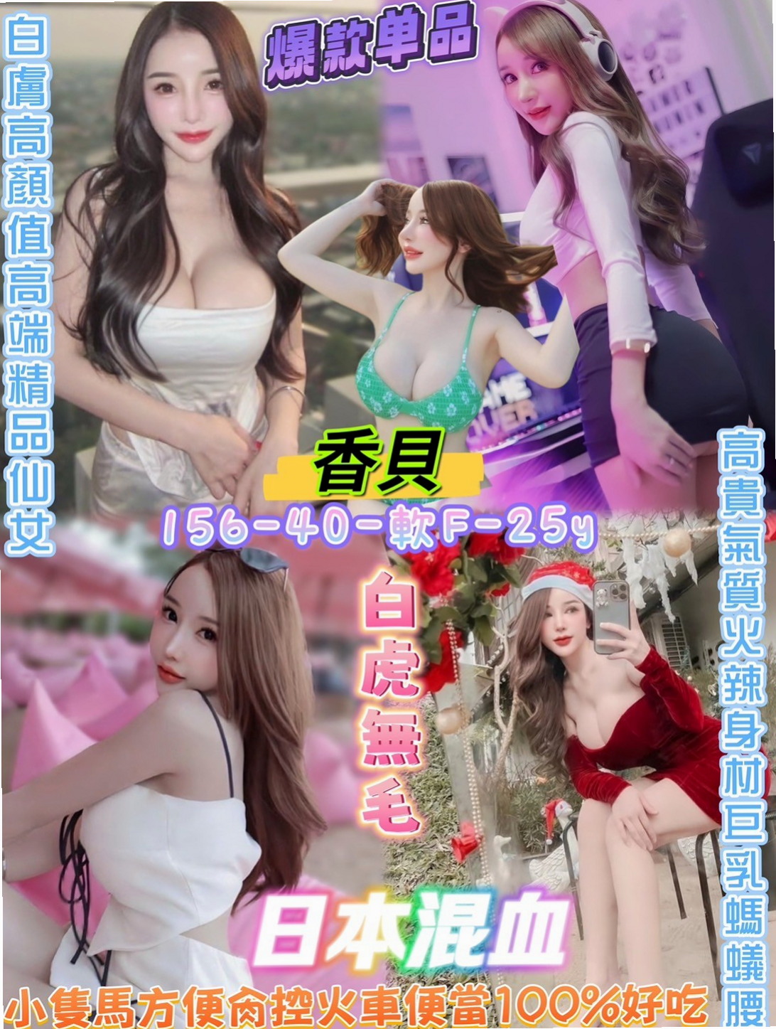MISSION 可愛正妹: 小威 │ 松山叫小姐 │ H170cm W51kg CC罩杯 A20歲 │ 獨門絕技的奶泡技術 #從內粉到外 很會搖擺可喇舌,親親 69 共浴